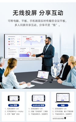 北京壁挂触控一体机 智能交互的新窗口